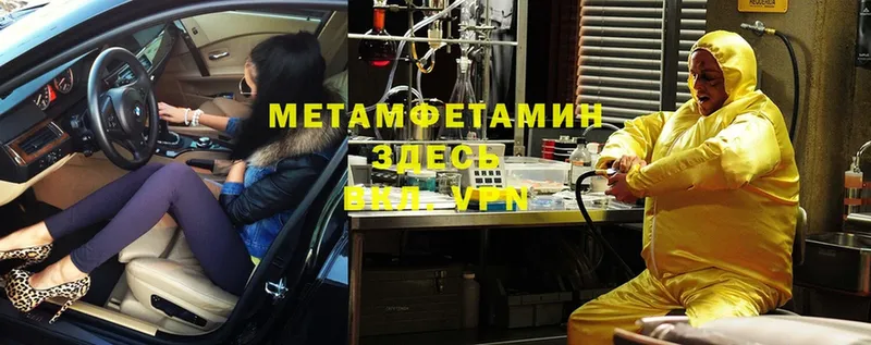 где купить наркоту  Ардон  Метамфетамин Methamphetamine 